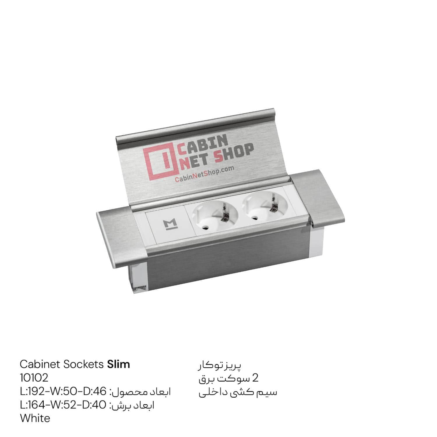 پریز توکار 10102 ملونی