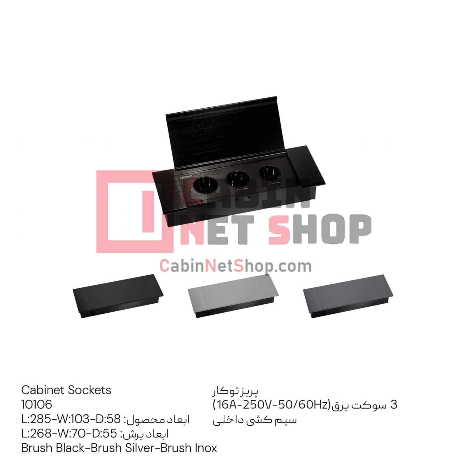 پریز توکار 10106 ملونی — تصویر ۲