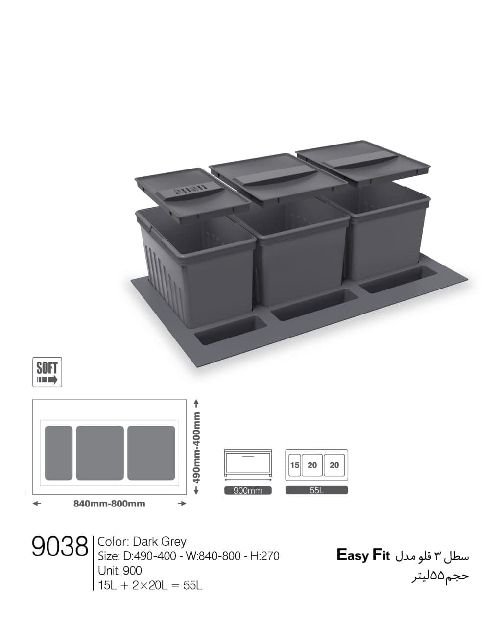 سطل 3 قلو مدل Easy Fit 9038 ملونی — تصویر ۵