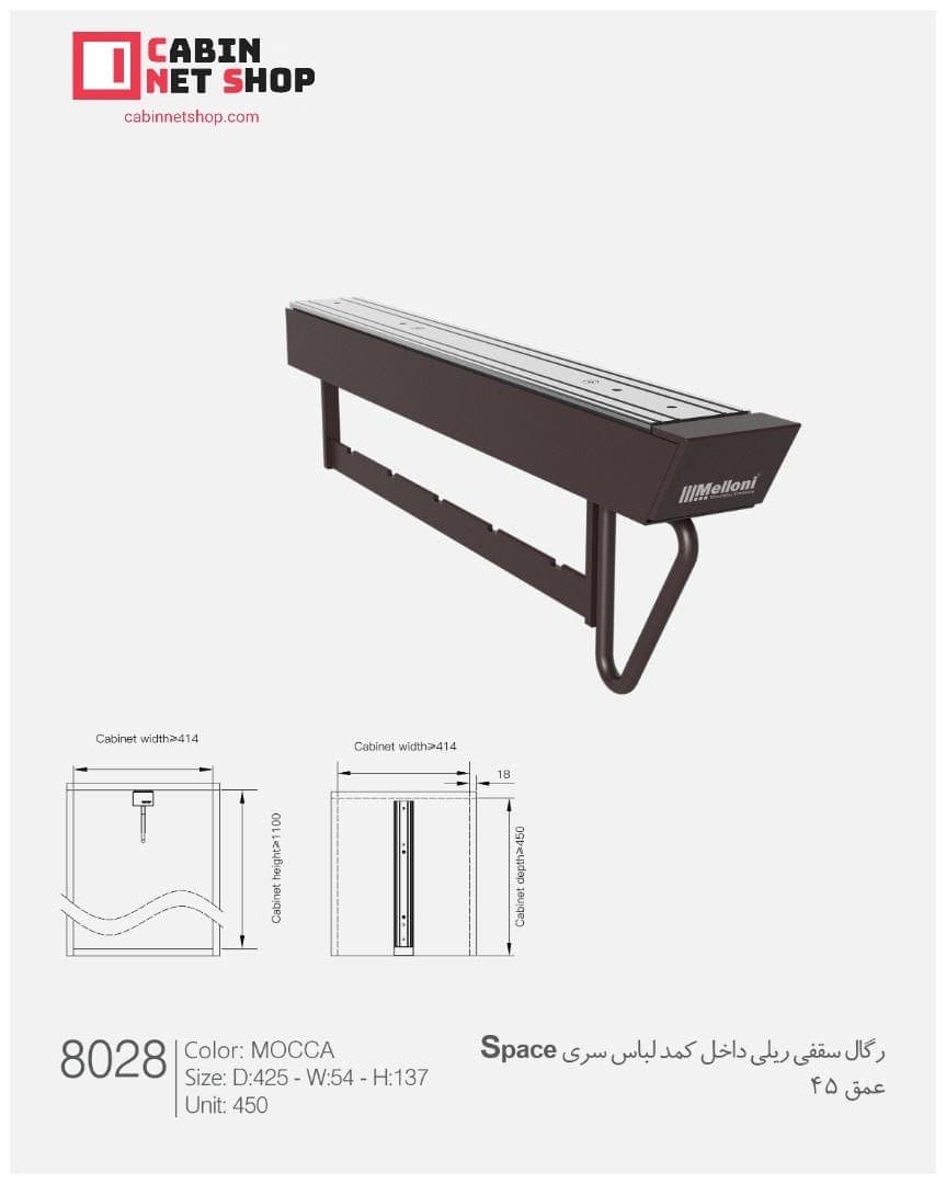 رگال سقفی کد 8028 ملونی
