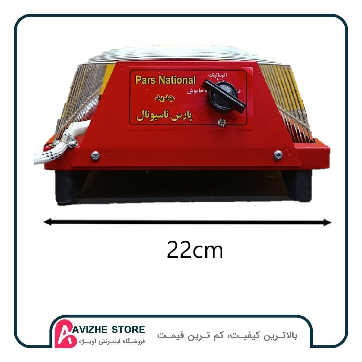 کرسی برقی پارس ناسیونال — تصویر ۳