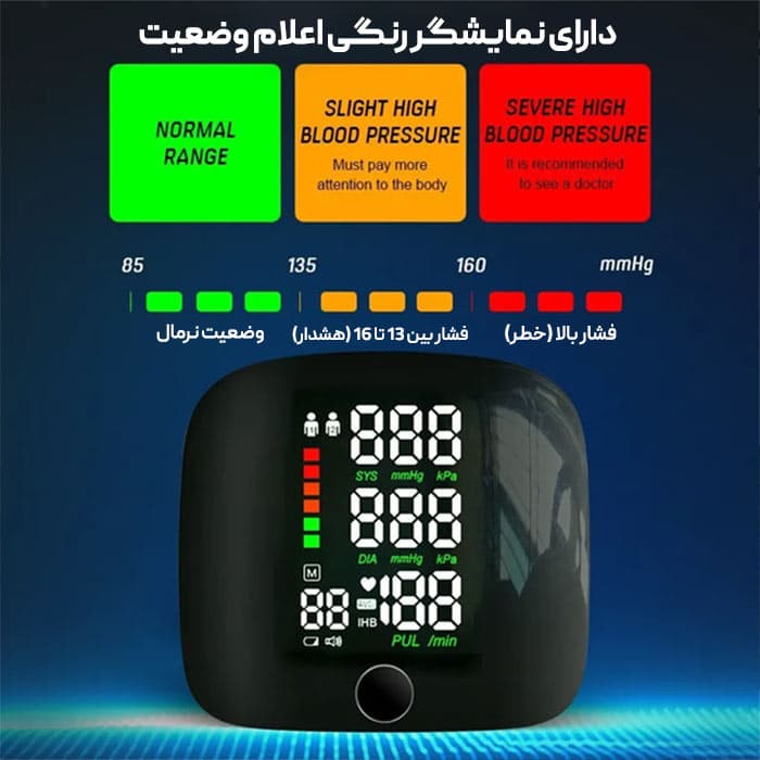 دستگاه فشارسنج مچی (سخنگو و شارژی) — تصویر ۱۲