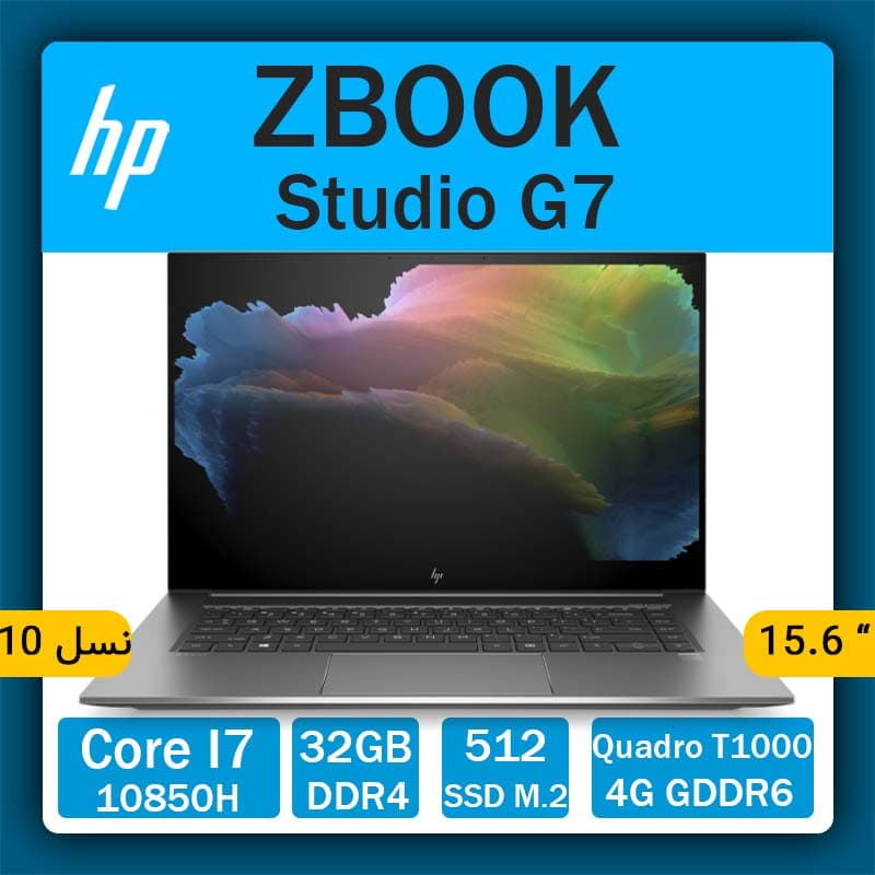 لپ تاپ ورک استیشن HP ZBook Studio G7 استوک — تصویر ۳
