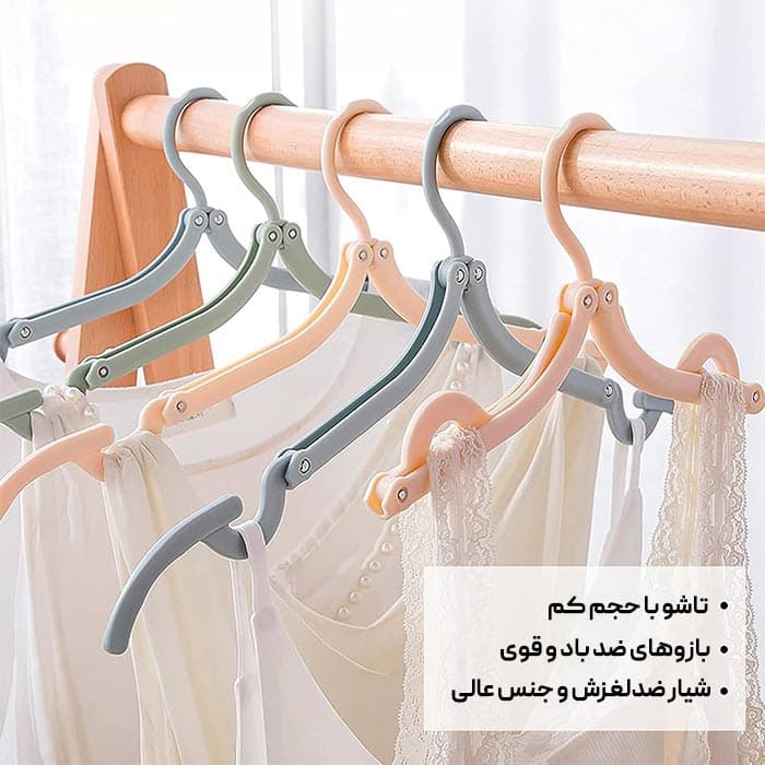 آویز لباس تاشو مسافرتی پک 3 عددی — تصویر ۸