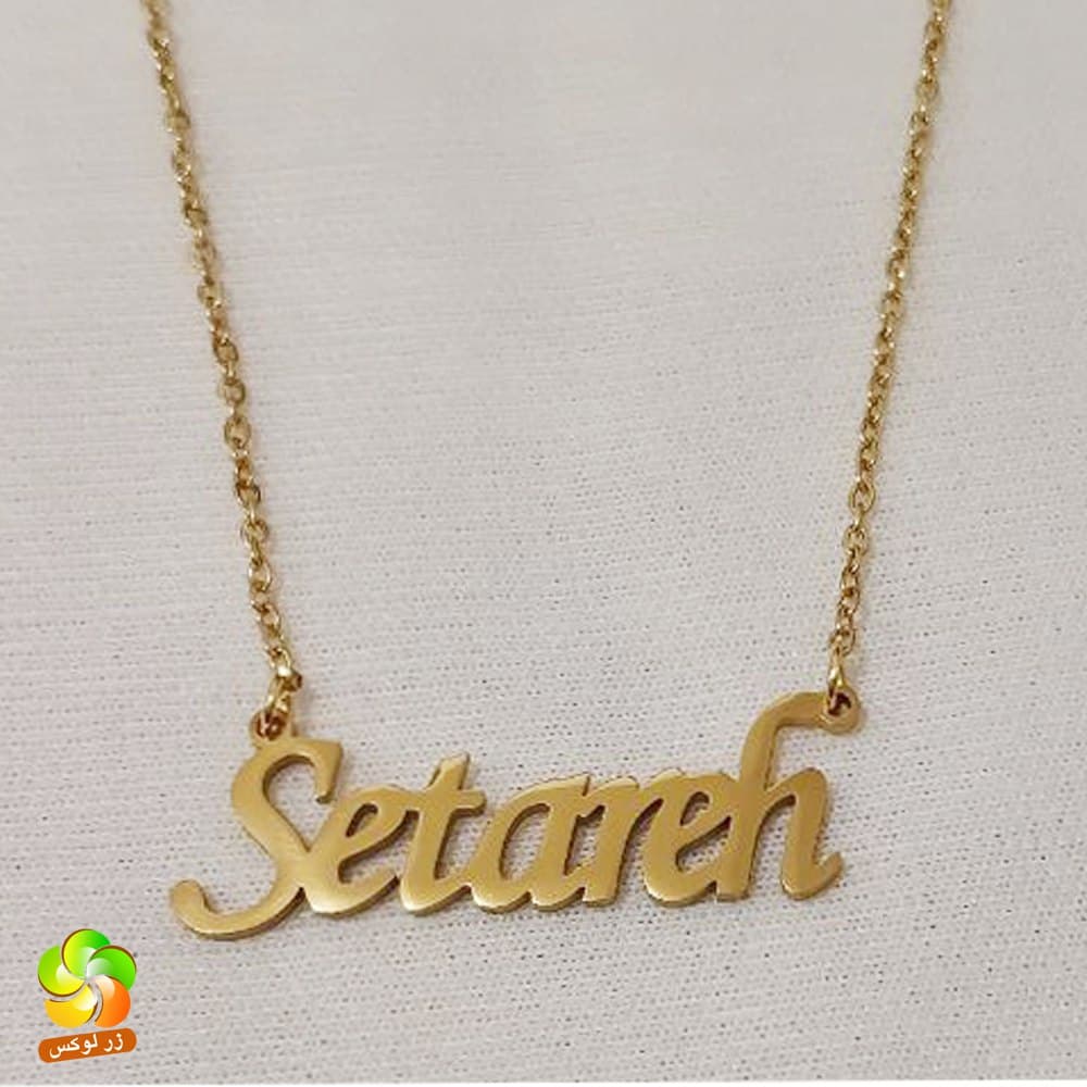 گردنبند اسم ستاره استیل