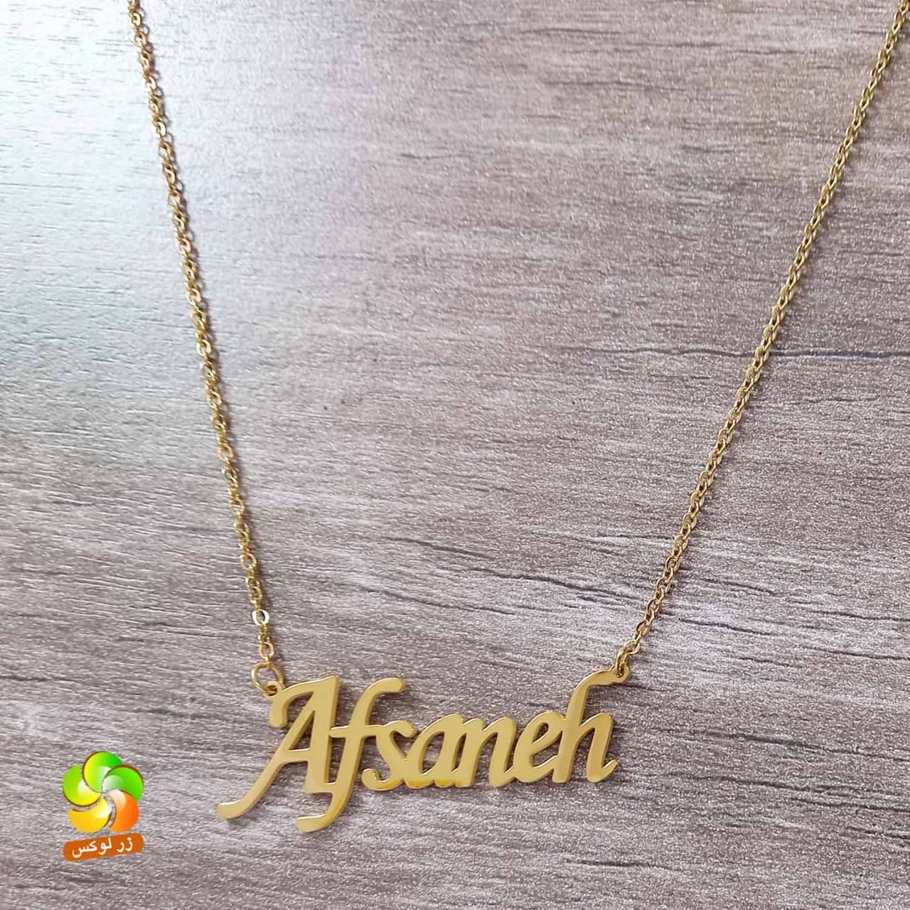 گردنبند اسم افسانه استیل طلایی