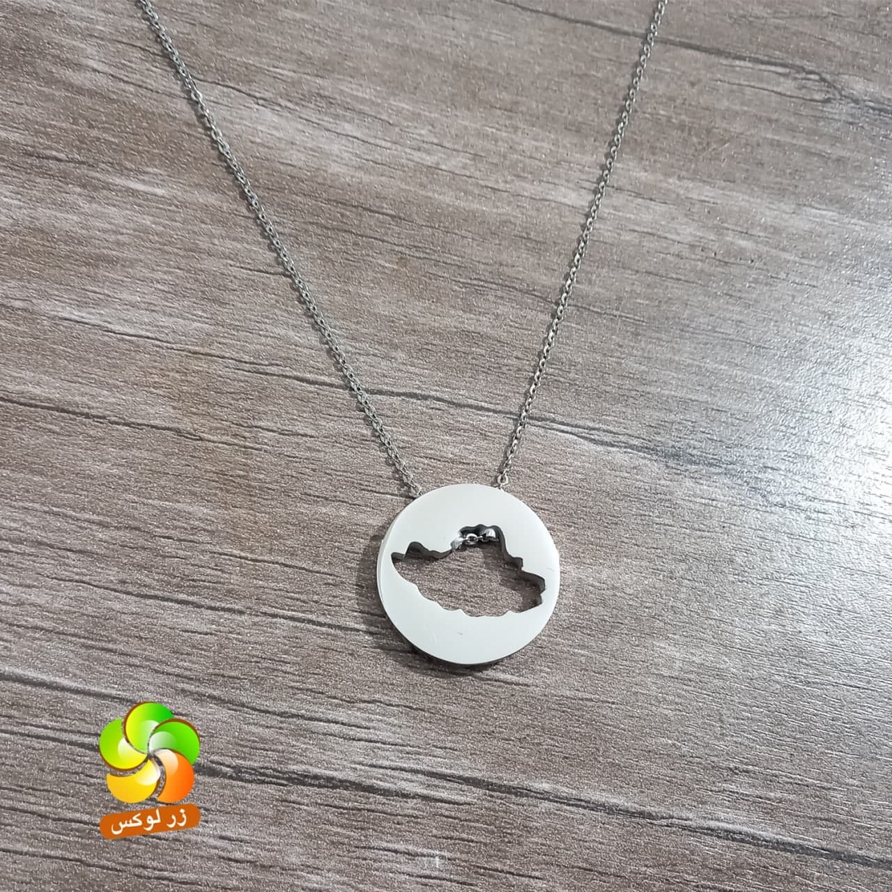 گردنبند نقشه ایران استیل — تصویر ۲