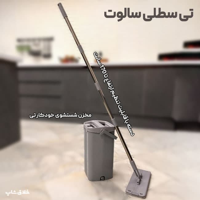 طی سطلی دو مخزن مدل میکروفایبر SAL 360 — تصویر ۱۰