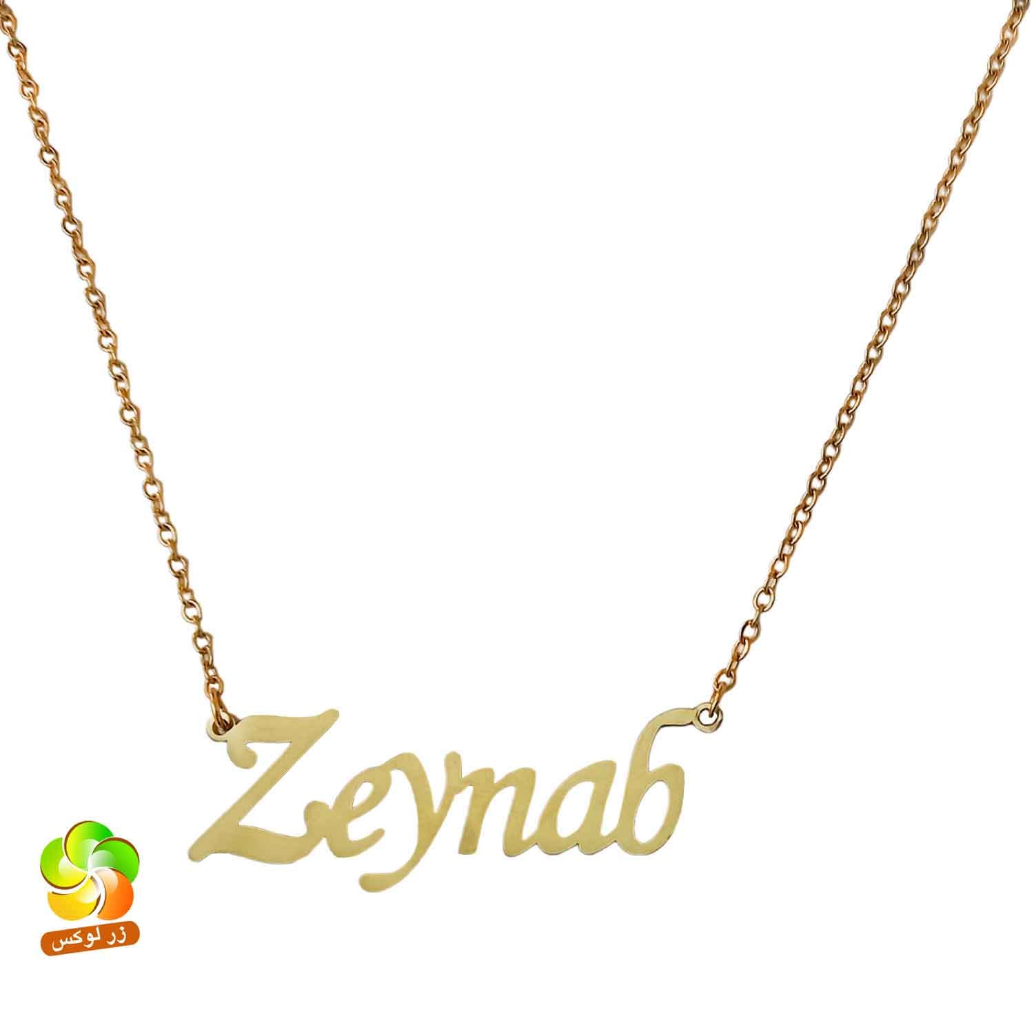 گردنبند اسم زینب استیل رنگ ثابت