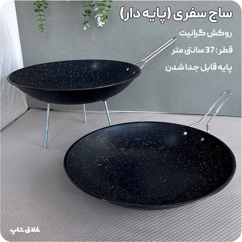 ساج سفری پایه دار با روکش گرانیت — تصویر ۵