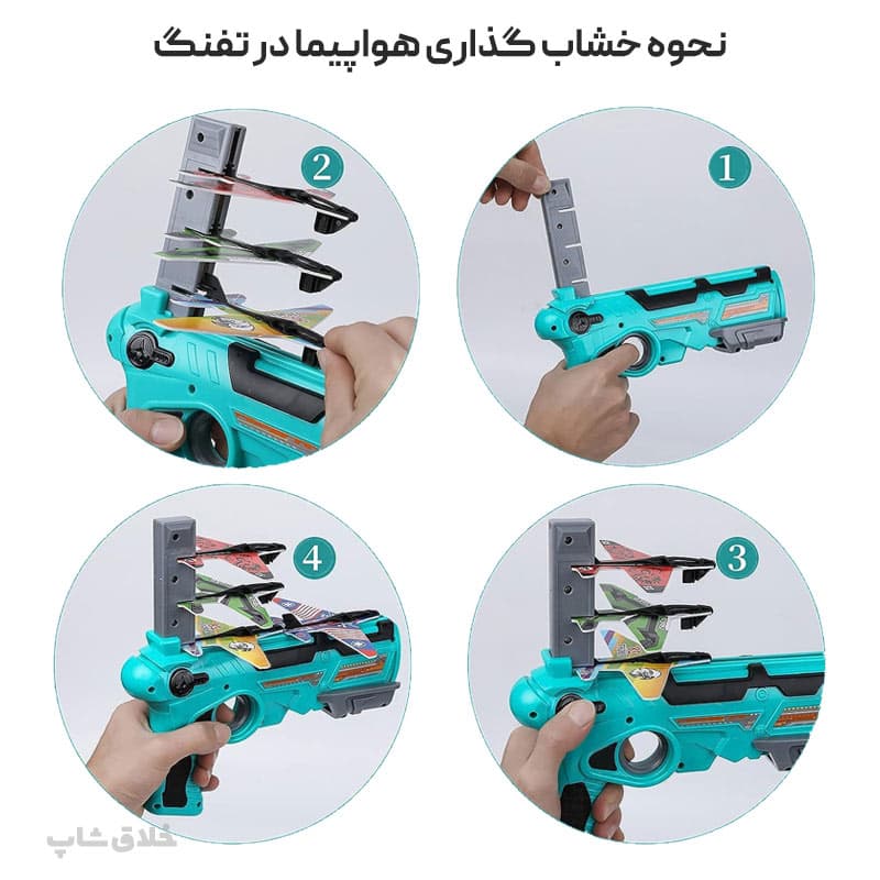 اسباب بازی تفنگ هواپیما پرتاب کن Air Battle — تصویر ۱۲