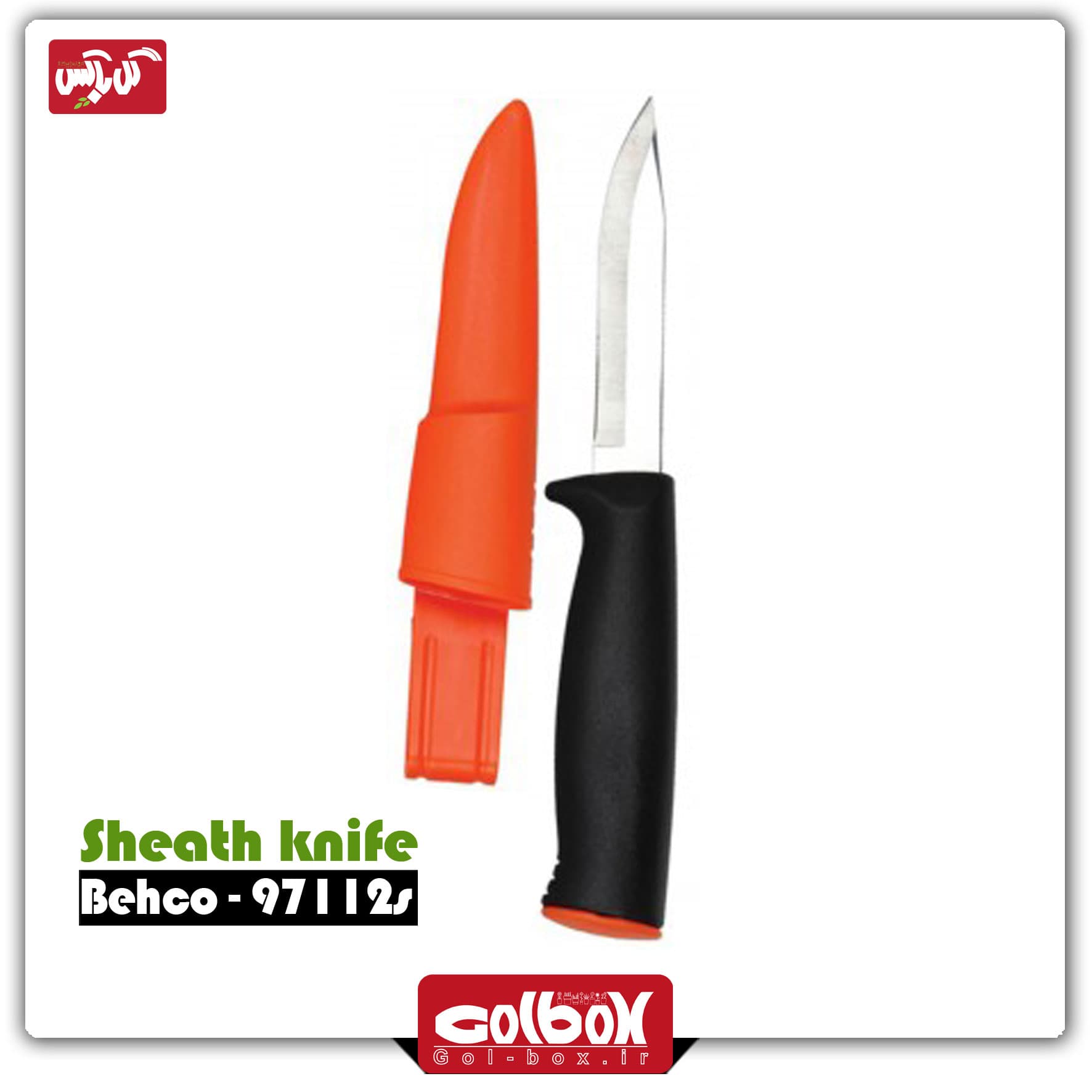 چاقوی غلافدار بهکو Behco مدل BK971115 — تصویر ۳