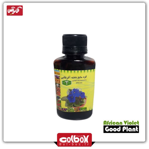 کود مایع بنفشه آفریقایی برند گود پلنت Good Plant