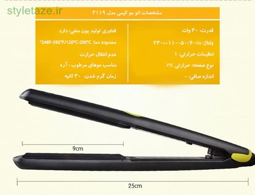 اتو موی حرفه ای ۴۰ وات کیمی مدل KM-2119 — تصویر ۷