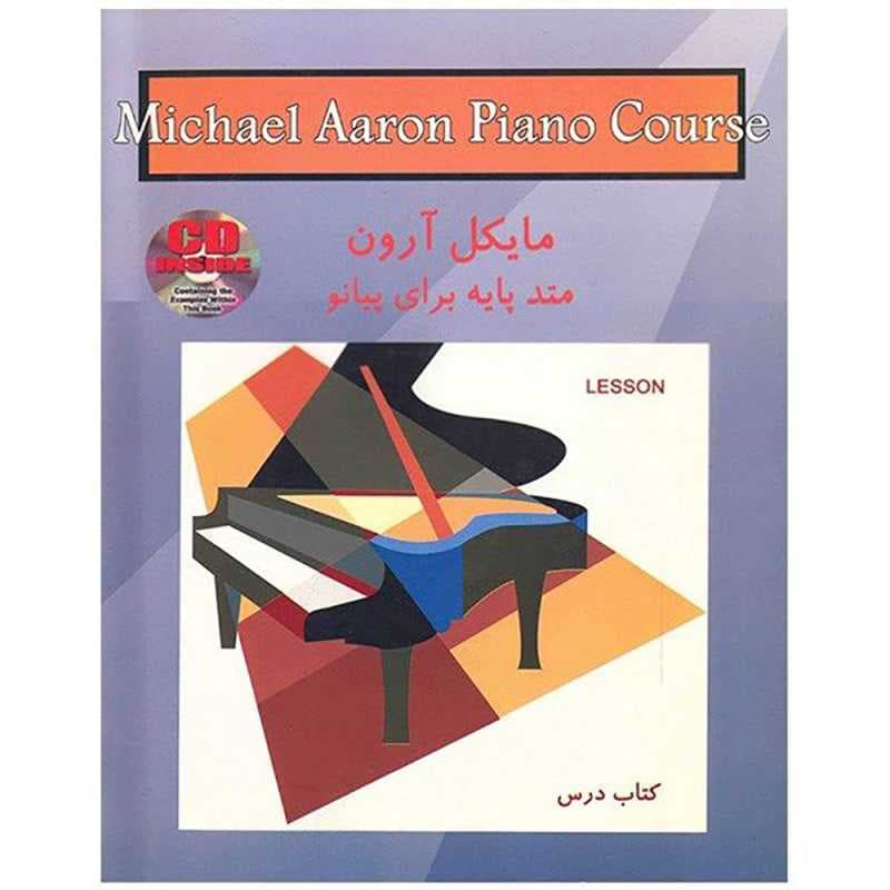 کتاب مایکل آرون سطح دو