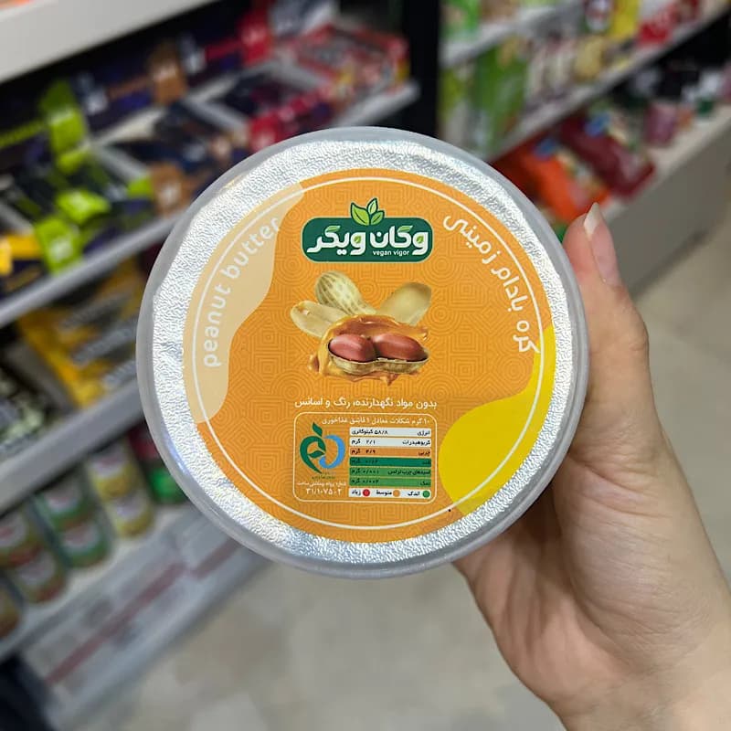 کره بادام زمینی وگان ویگر — تصویر ۷