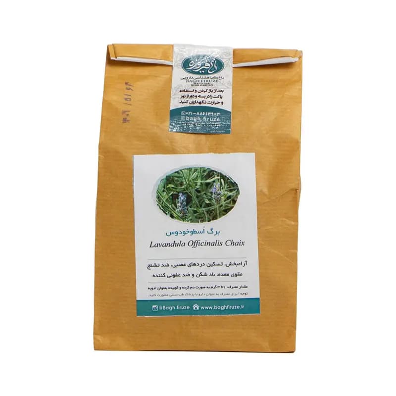 اسطوخودوس باغ فیروزه