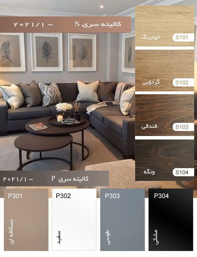میز جلومبلی آوات — تصویر ۱۲