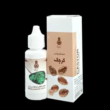 عصاره روغن کرچک دکتر زرقانی