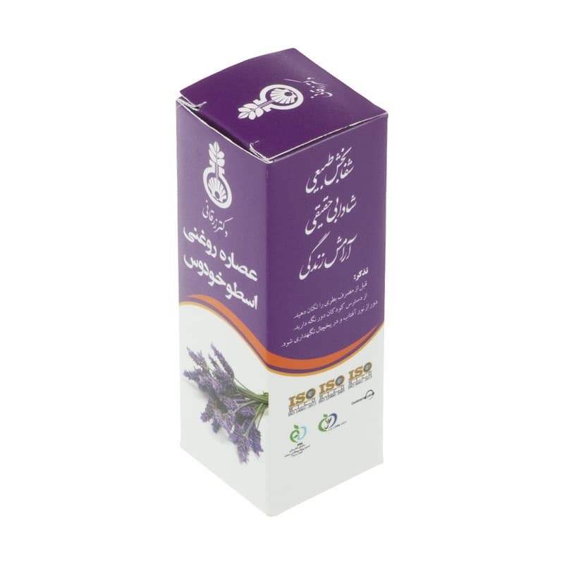 عصاره روغنی اسطوخودوس دکتر زرقانی