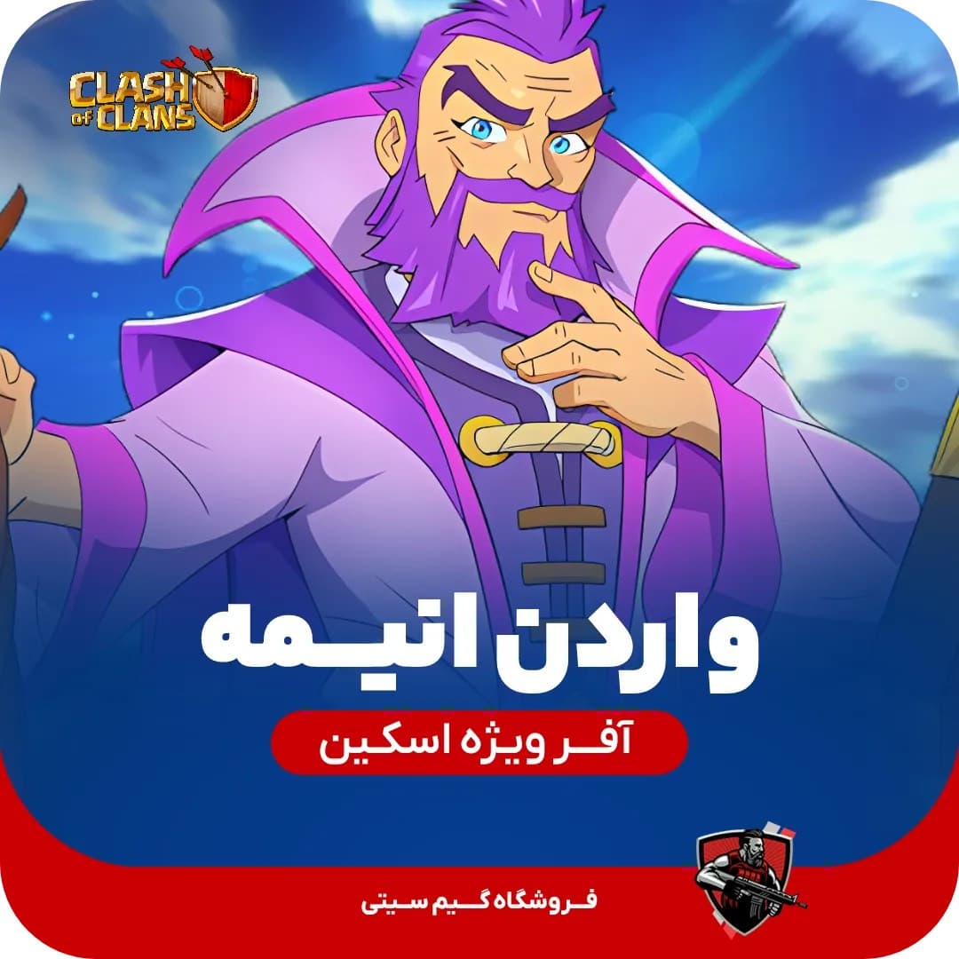 اسکین نگهبان انیمه Anime Warden — تصویر ۴