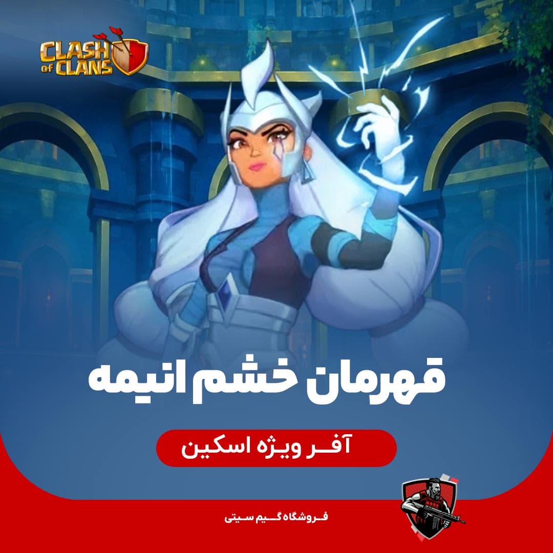 اسکین قهرمان خشم انیمه Anime Fury champion — تصویر ۲