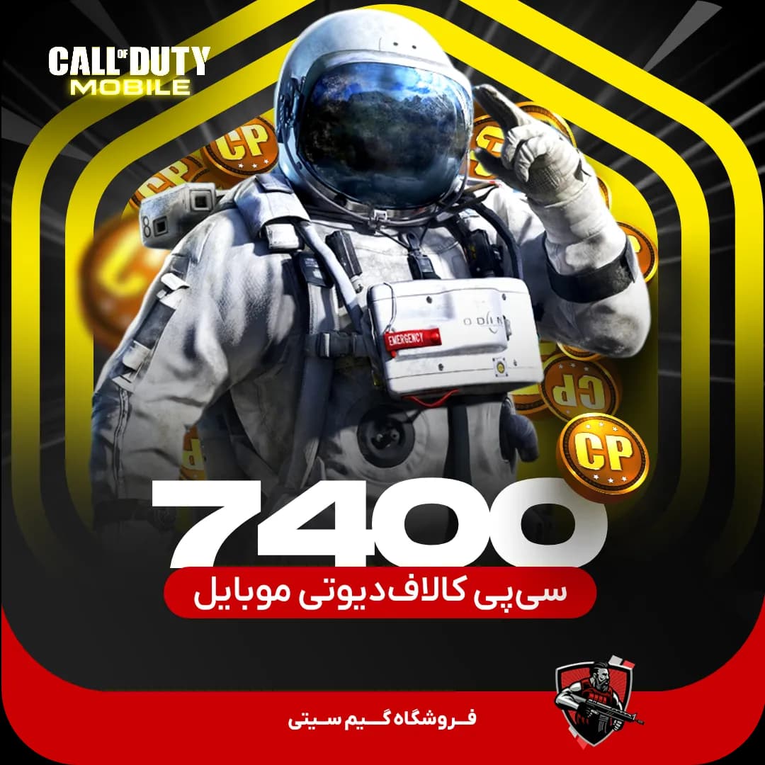7400 سی پی کالاف دیوتی موبایل — تصویر ۳