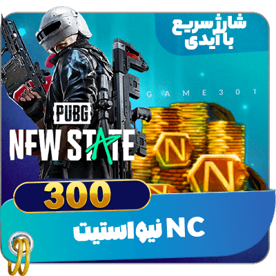 300 انسی پابجی نیو استیت
