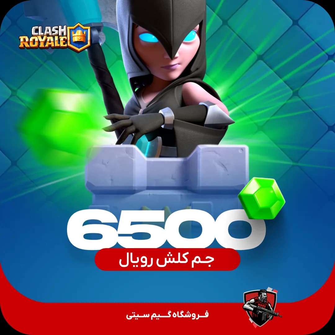 6500 جم کلش رویال — تصویر ۲