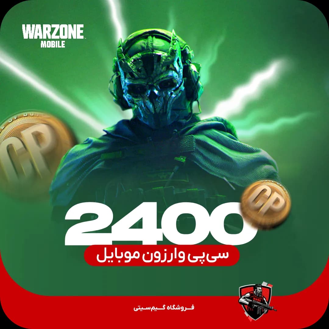 2400 سی پی وارزون موبایل — تصویر ۳