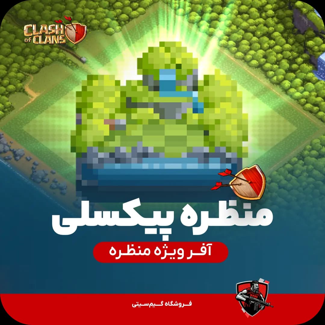 منظره پیکسلی Pixel Scenery