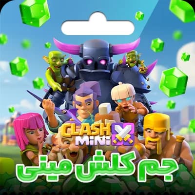 2500 جم کلش مینی