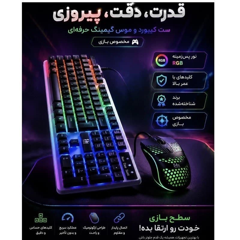 ست ماوس و کیبورد یوسیتک مدل 2070G — تصویر ۱۱