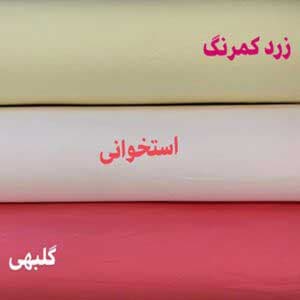 نیم ست ملحفه یکنفره 120 ملرز ساده زرد کمرنگ رانفرس