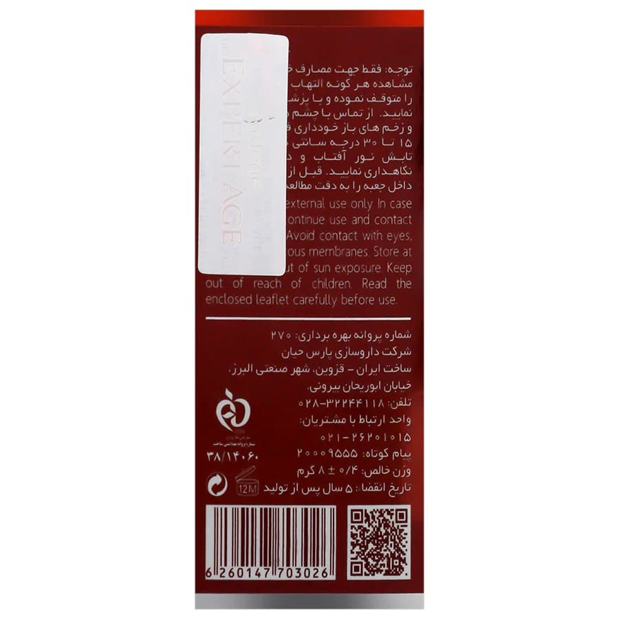 روغن تقویت کننده ناخن اکسپرتیج — تصویر ۸