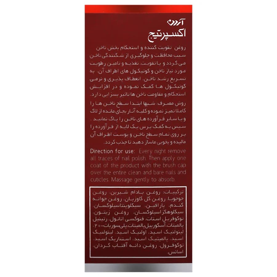 روغن تقویت کننده ناخن اکسپرتیج — تصویر ۳