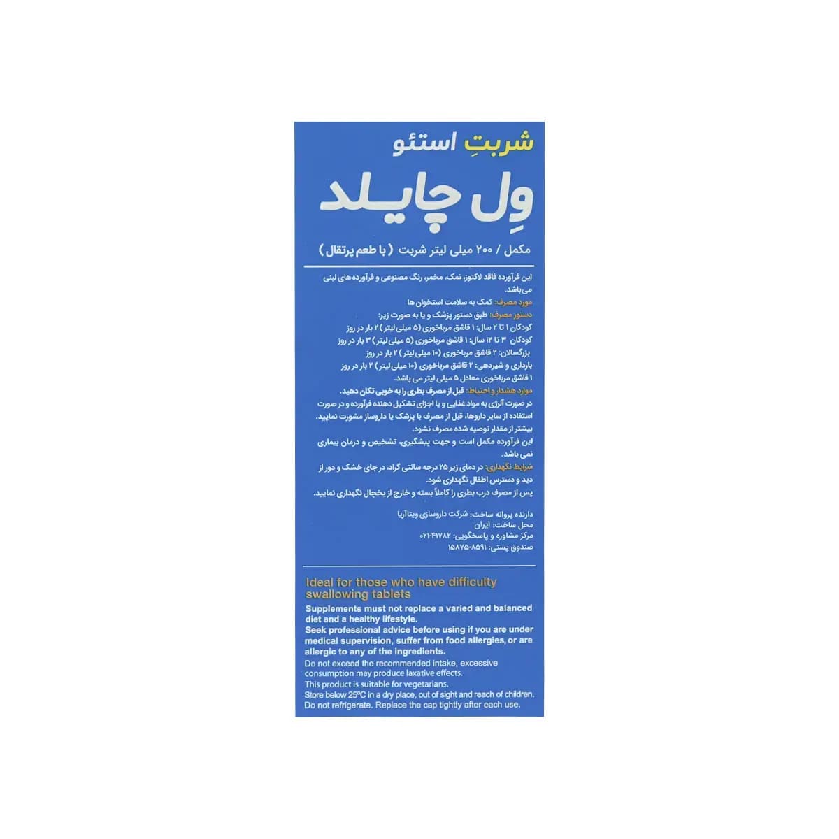 استئو ول چایلد ویتالوژیک — تصویر ۳