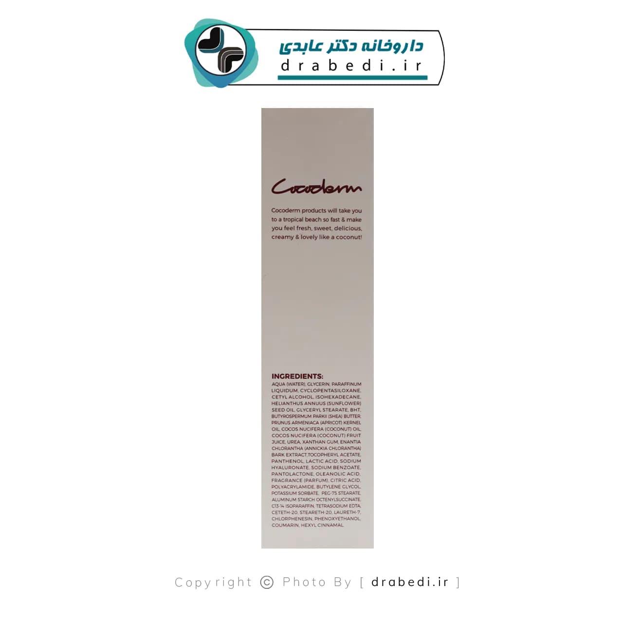 کرم مرطوب کننده پوست چرب کوکودرم 40 میلی لیتر — تصویر ۶