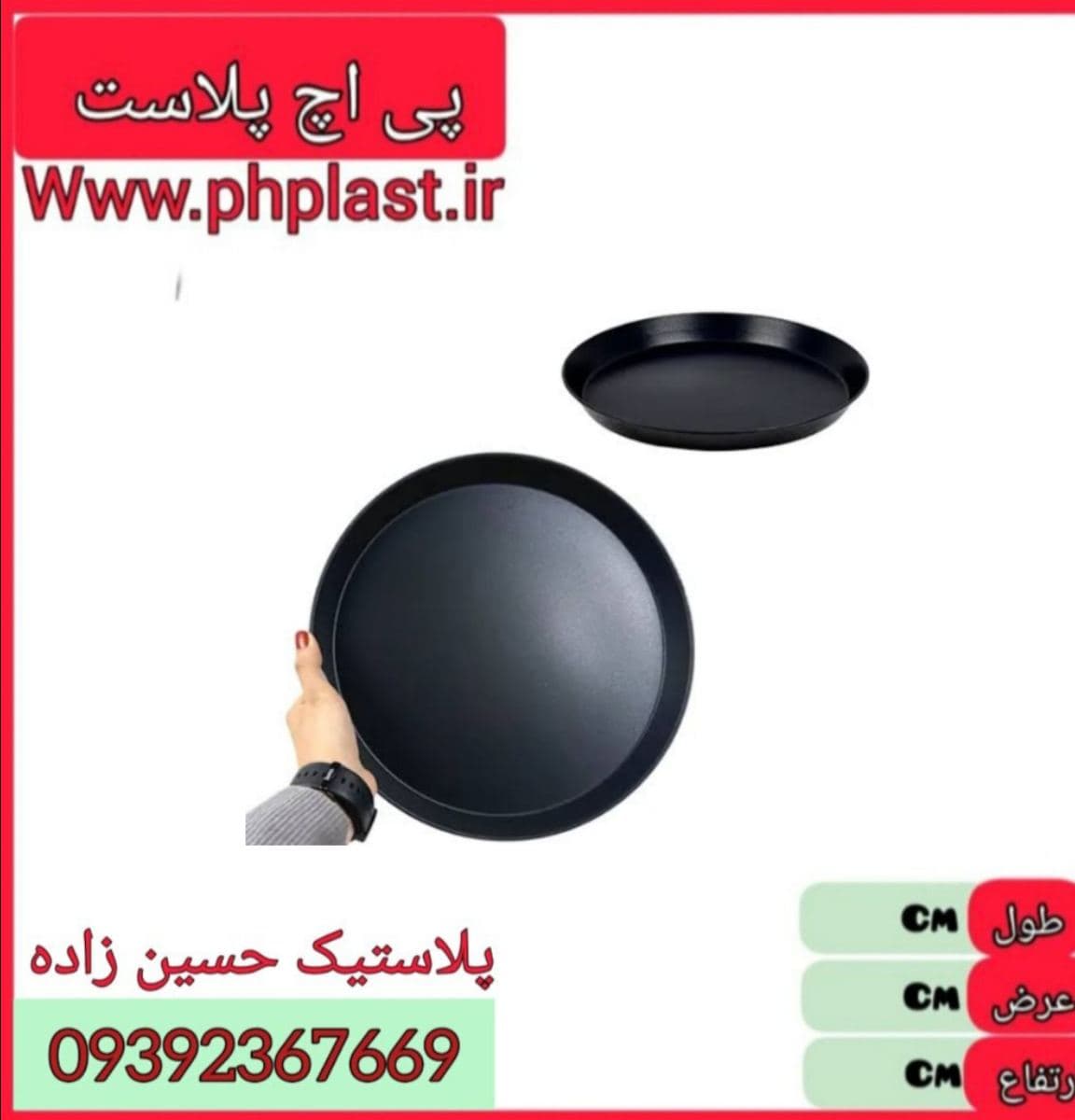 قالب پیتزا سایز 32 — تصویر ۴