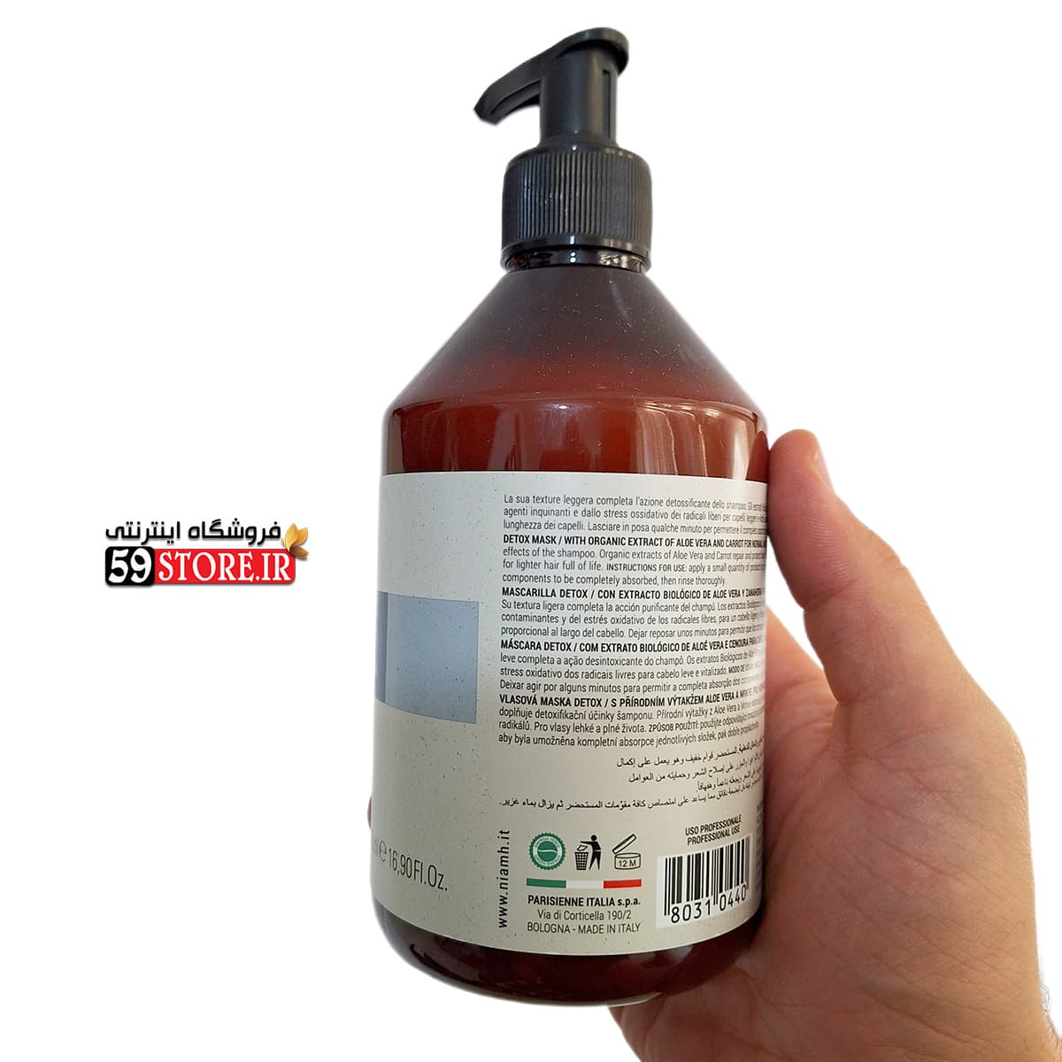 شامپو دیتاکس بی پیور be pure — تصویر ۳