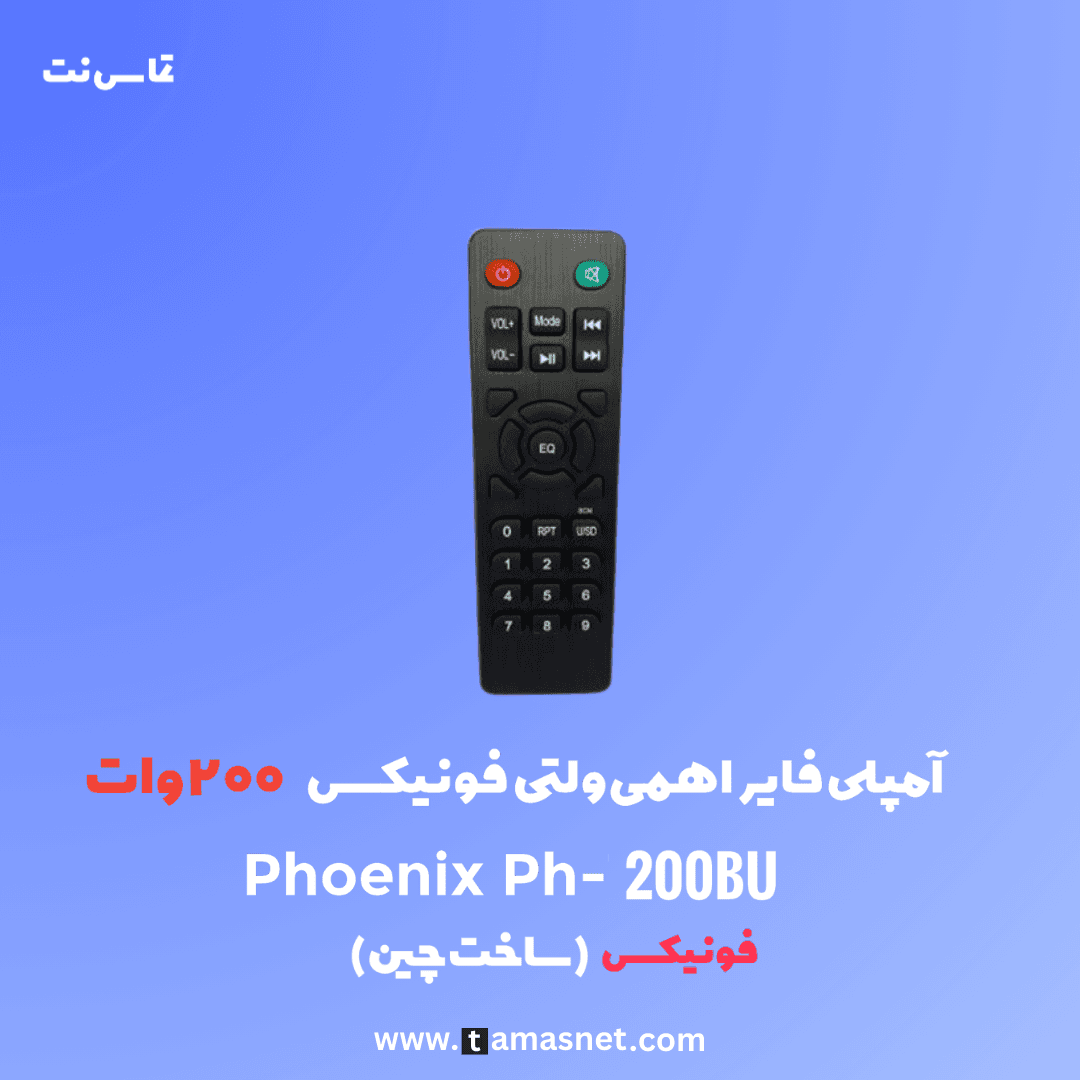 آمپلی فایر ۲۰۰ وات ولتی اهمی فونیکس PH-200BU — تصویر ۵