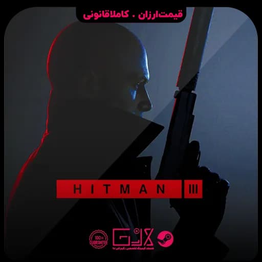 بازی Hitman 3 | HITMAN World of Assassination