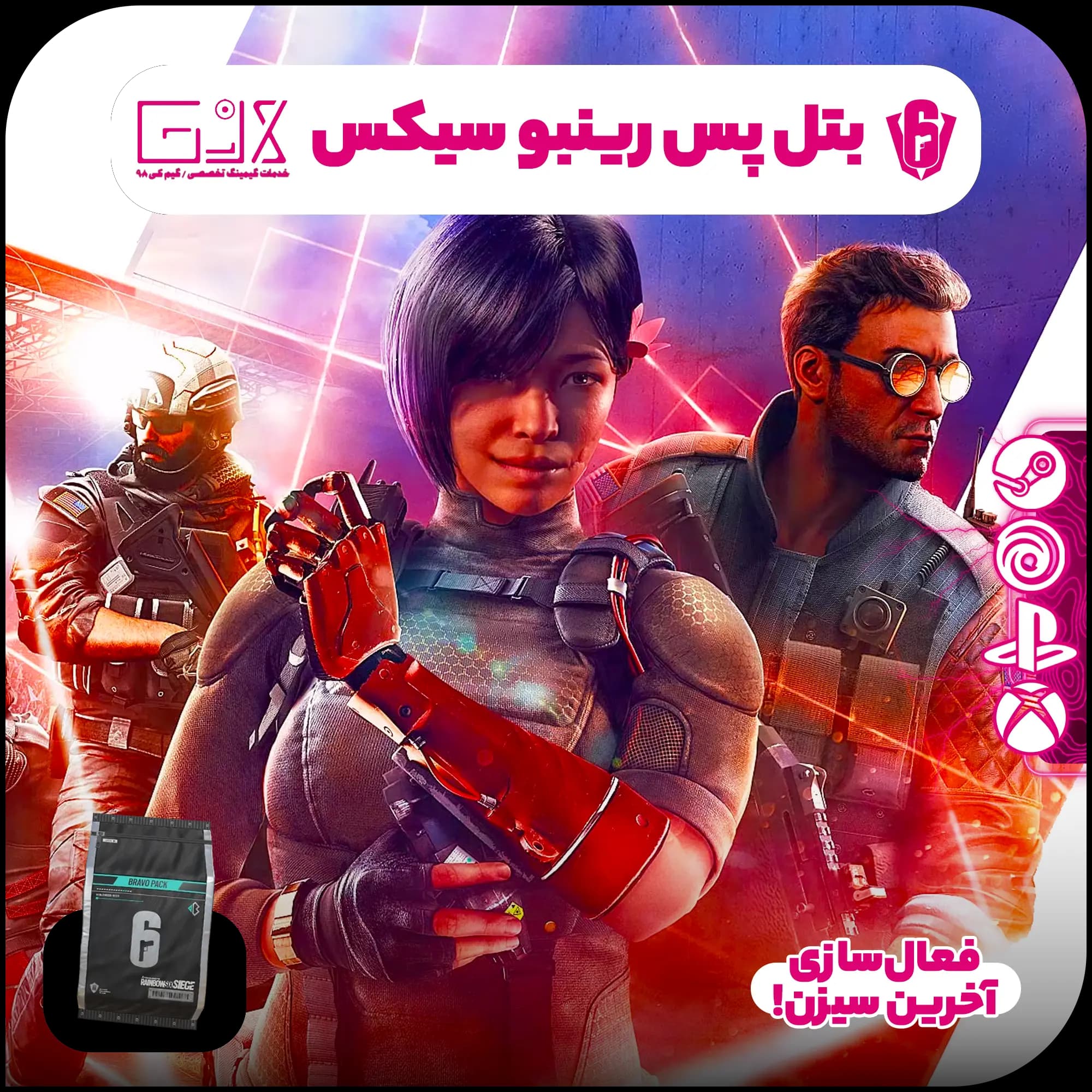 پریمیوم بتل پس بازی Rainbow Six Siege X برای همه پلتفرم ها