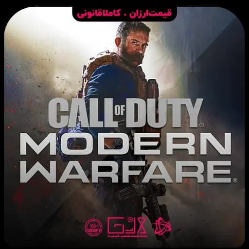 بازی Call of Duty Modern Warfare 2019 — تصویر ۸