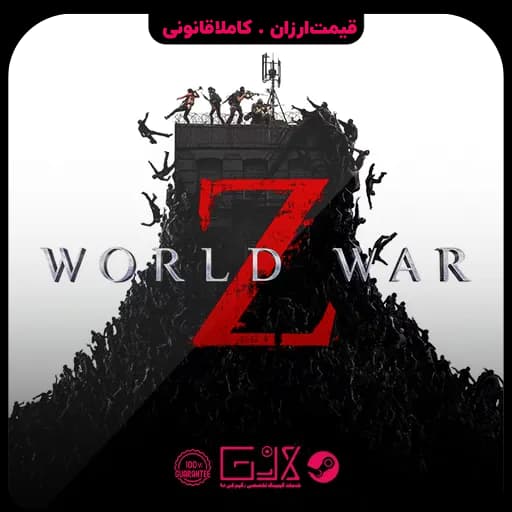 بازی World War Z — تصویر ۴