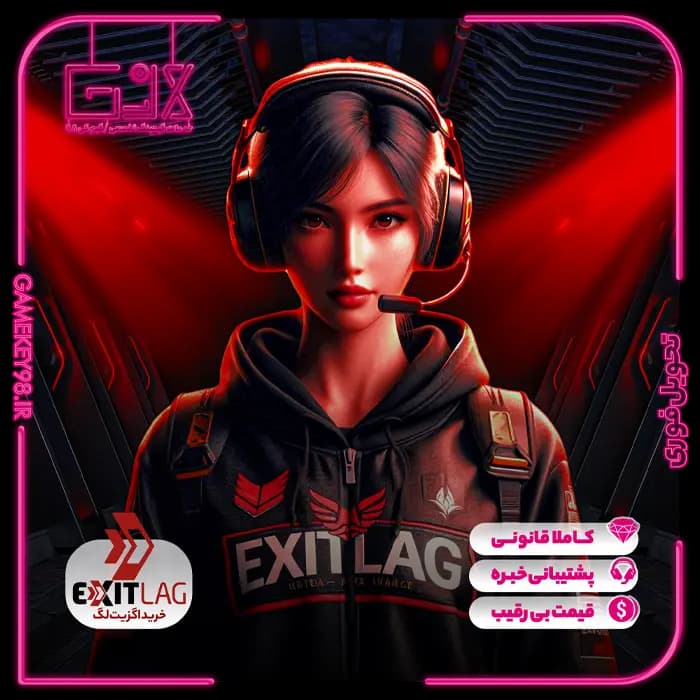 سرویس کاهش پینگ ExitLag | اگزیت لگ