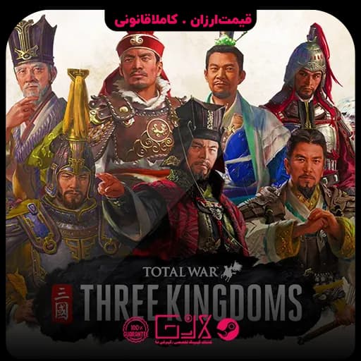 بازی Total War Three Kingdoms