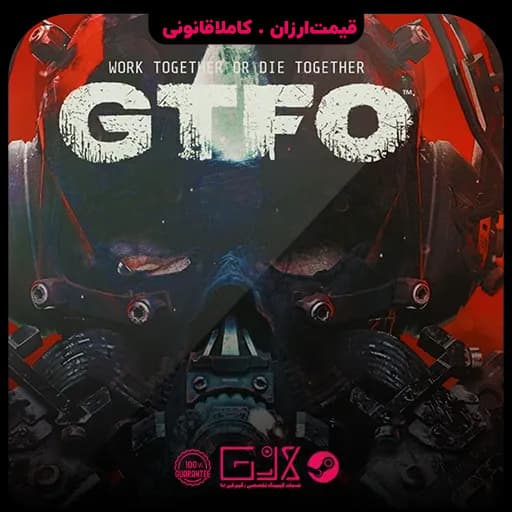 بازی GTFO