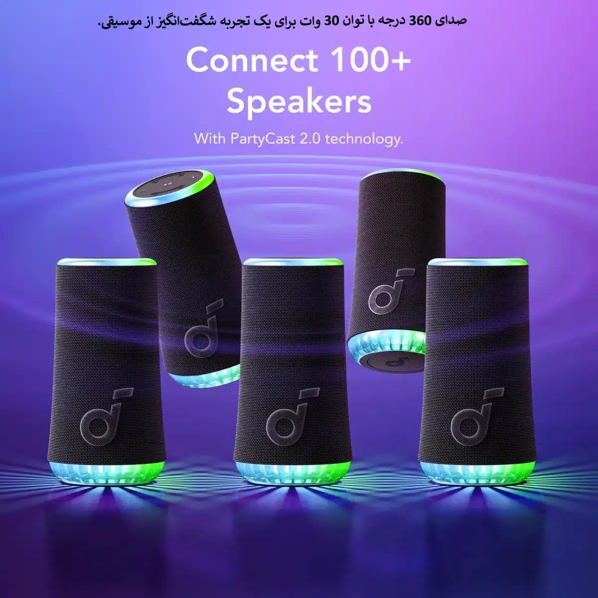 اسپیکر بلوتوثی انکر مدل Glow A3166 — تصویر ۱۲