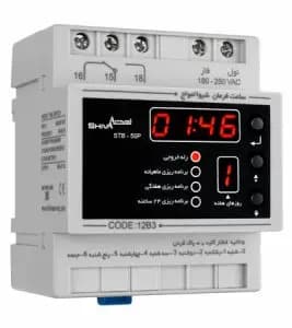 ساعت فرمان شیوا امواج STB-50P / 12B3